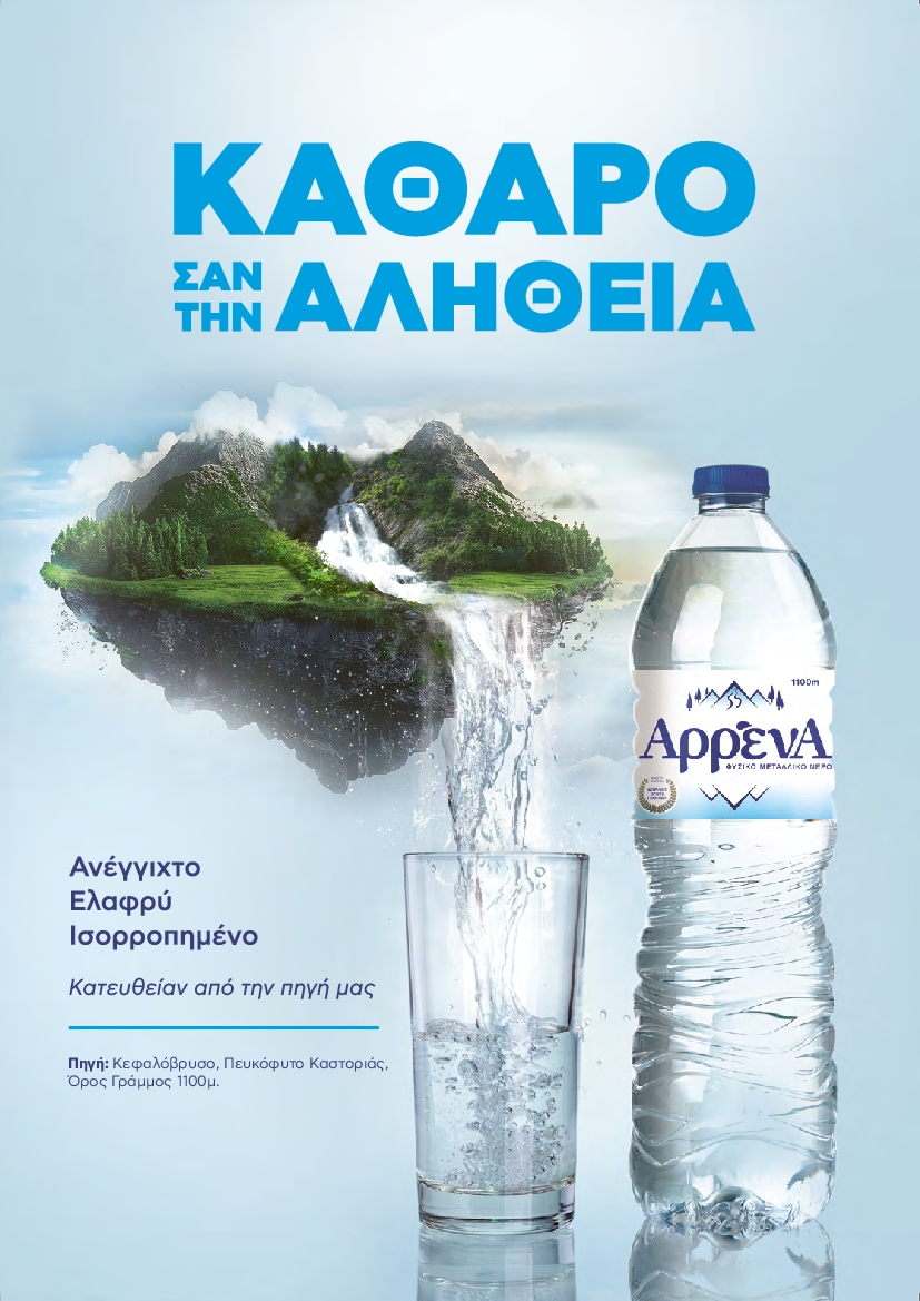 Πρωτοσέλιδο εφημερίδας