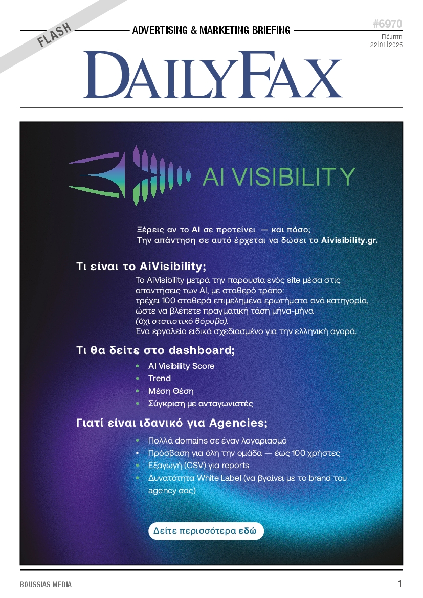 Πρωτοσέλιδο εφημερίδας