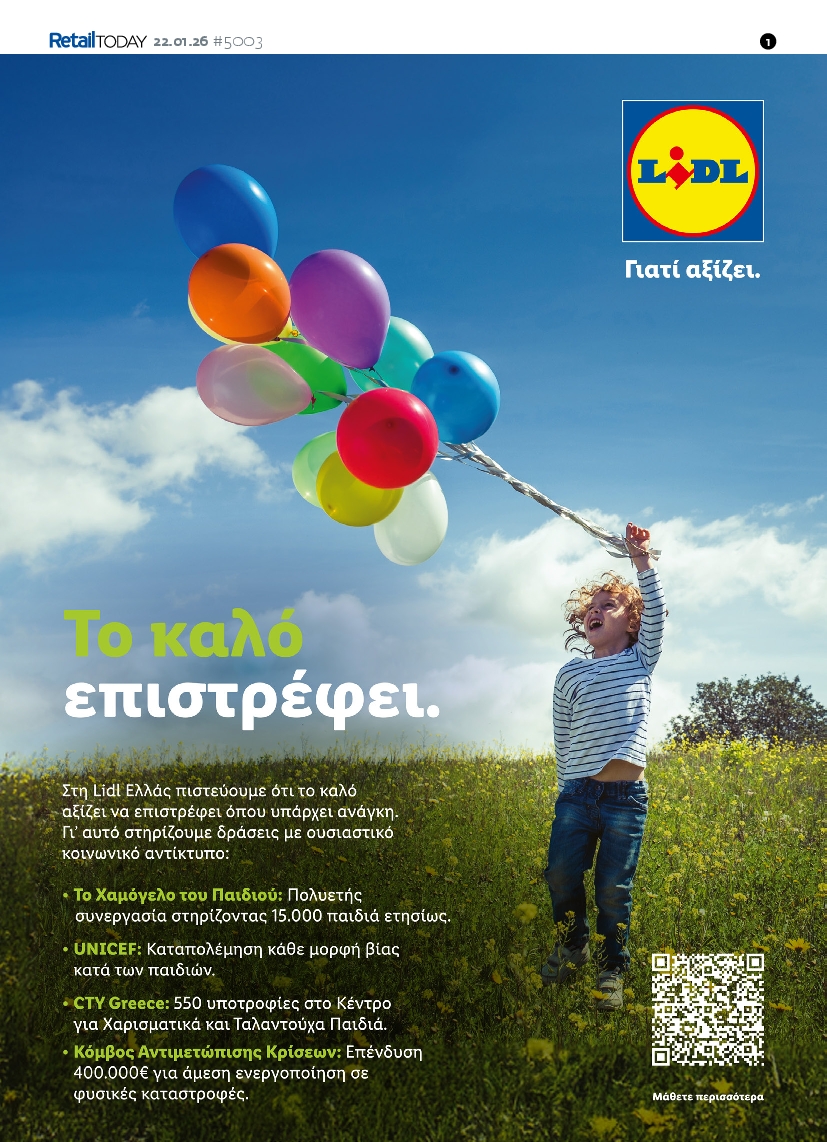 Πρωτοσέλιδο εφημερίδας