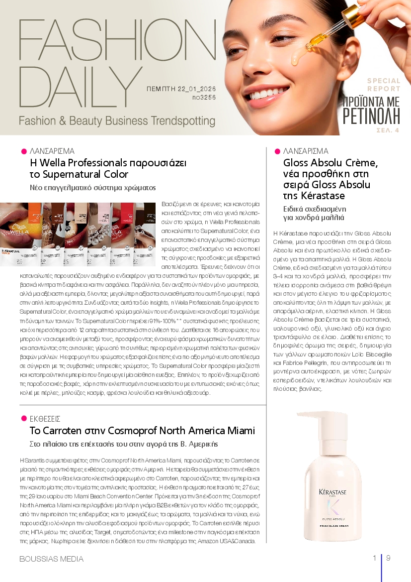 Πρωτοσέλιδο εφημερίδας