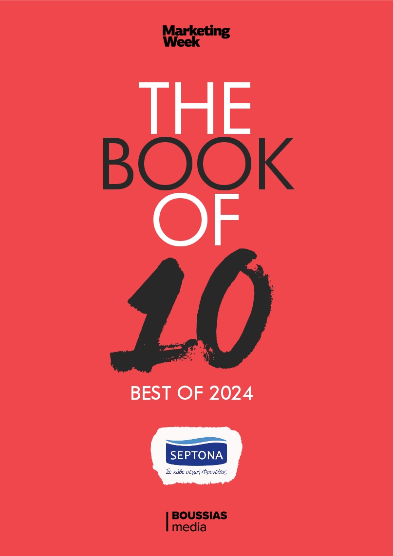 Πρωτοσέλιδο εφημερίδας