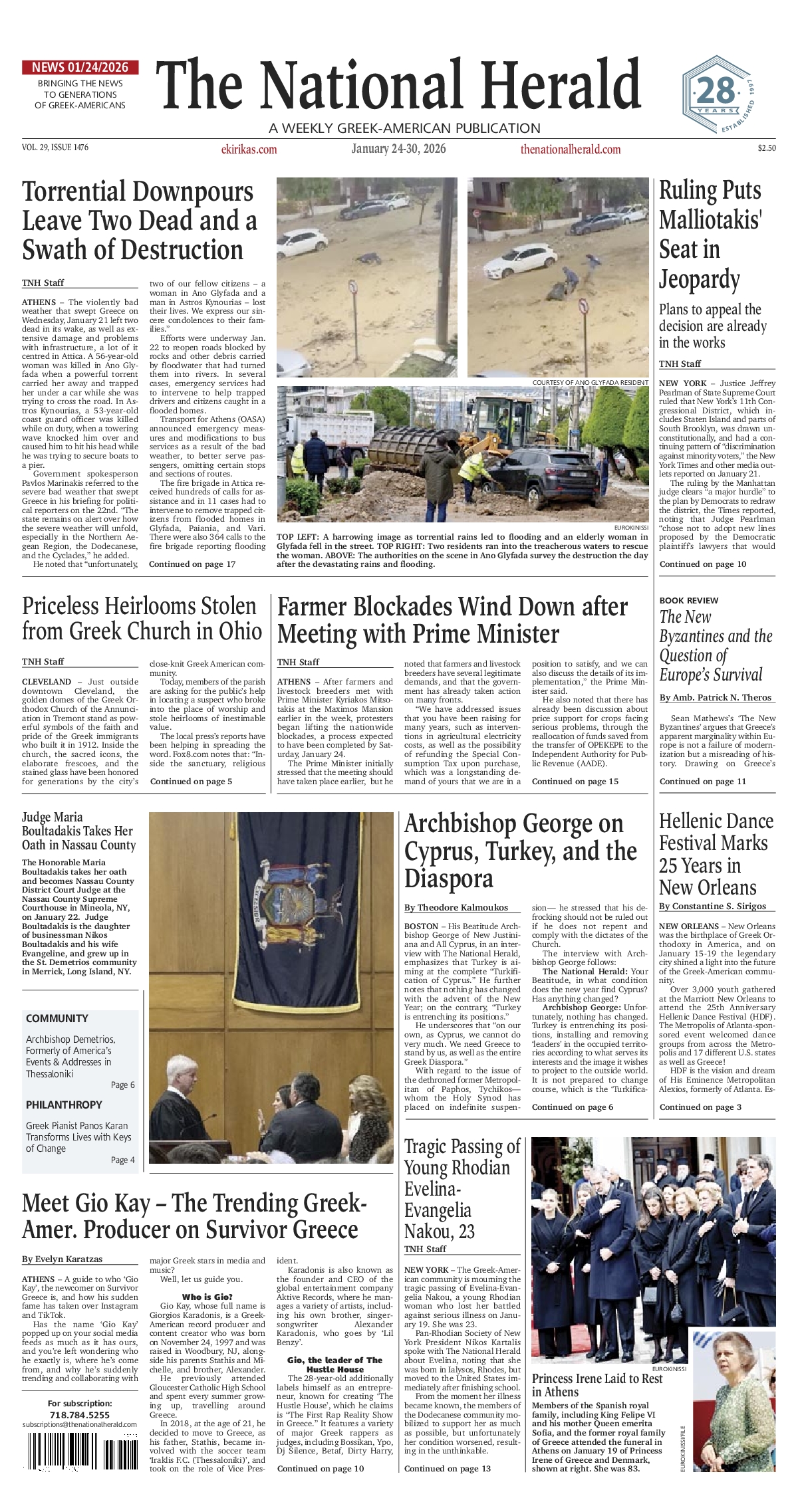 Πρωτοσέλιδο εφημερίδας