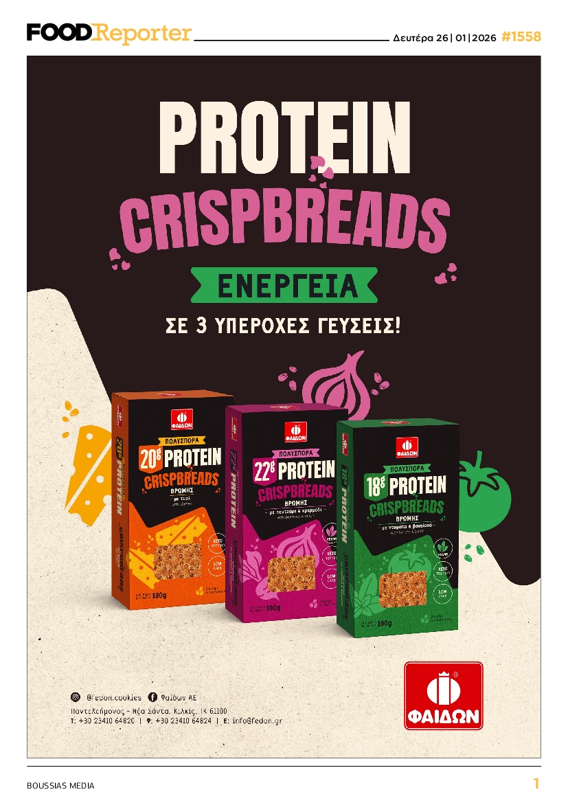 Πρωτοσέλιδο εφημερίδας