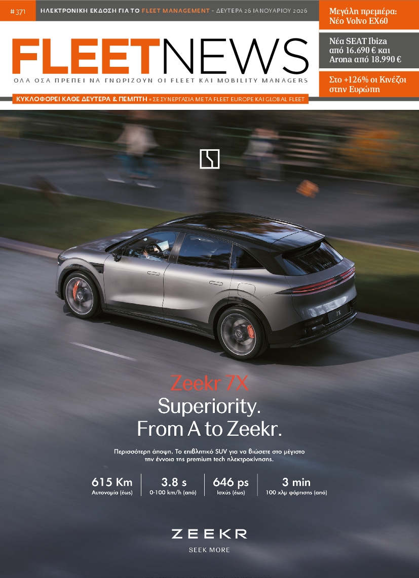 Πρωτοσέλιδο εφημερίδας