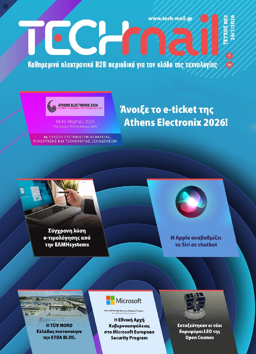 Πρωτοσέλιδο εφημερίδας