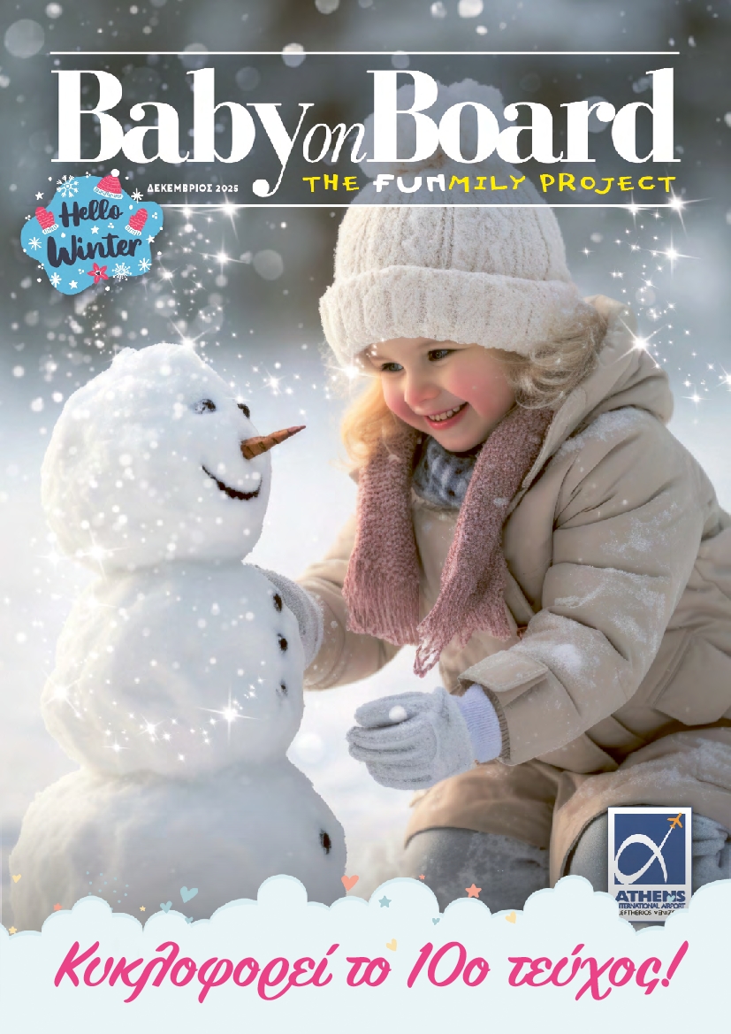 Πρωτοσέλιδο εφημερίδας