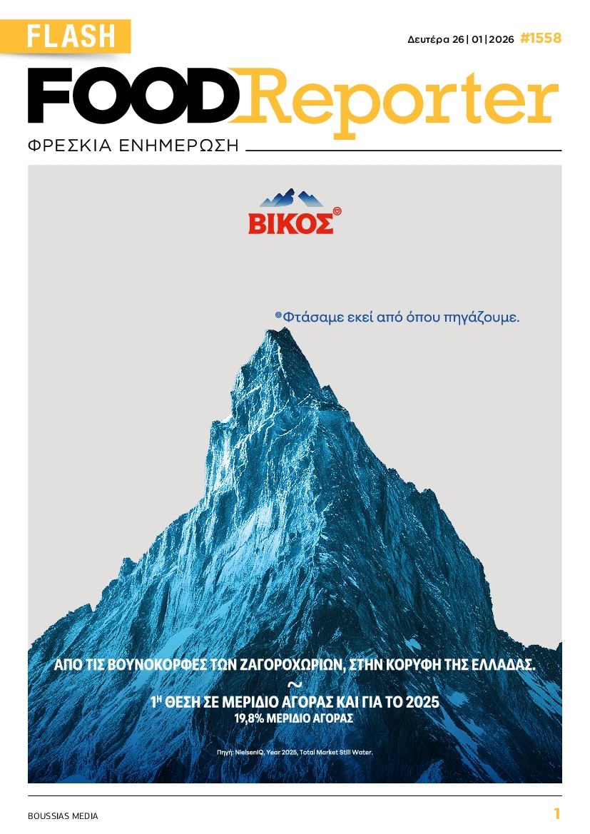 Πρωτοσέλιδο εφημερίδας