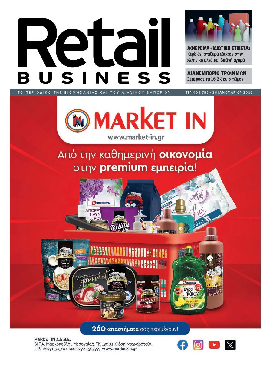 Πρωτοσέλιδο εφημερίδας