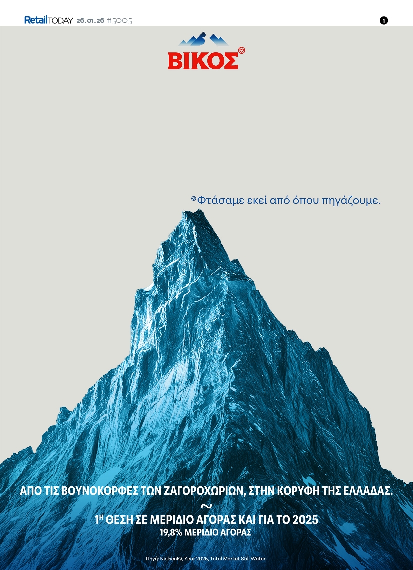 Πρωτοσέλιδο εφημερίδας