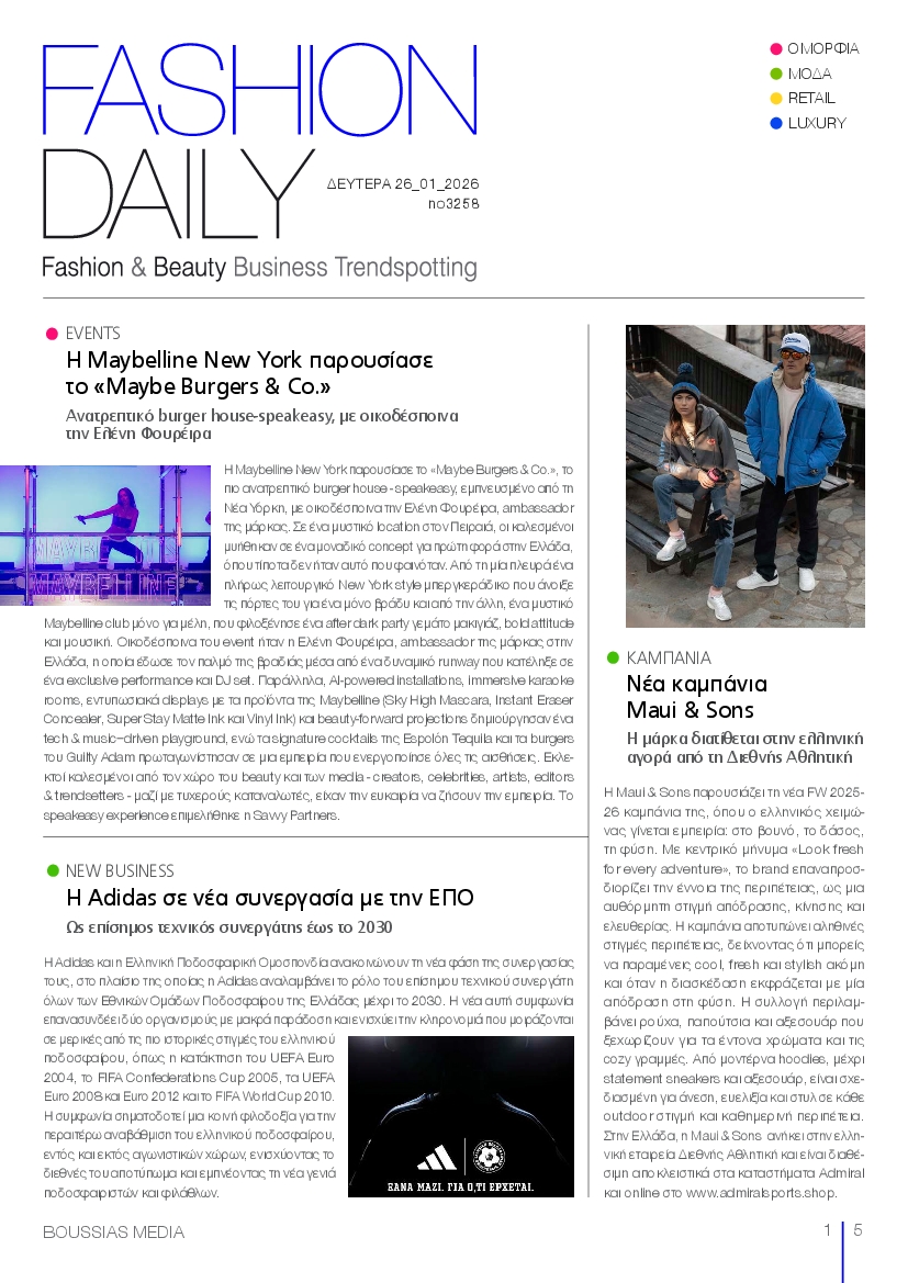 Πρωτοσέλιδο εφημερίδας