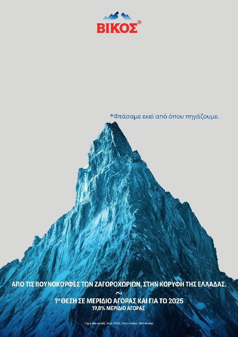 Πρωτοσέλιδο εφημερίδας