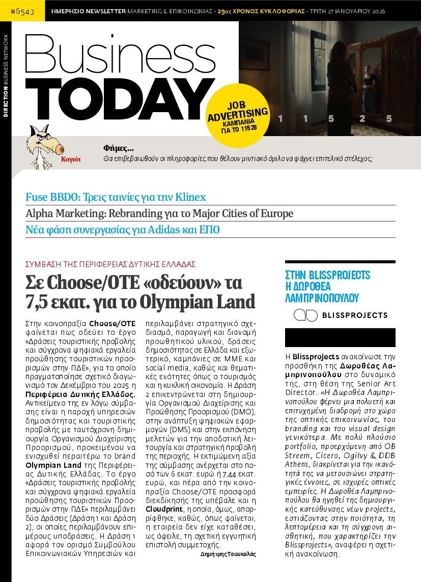 Πρωτοσέλιδο εφημερίδας