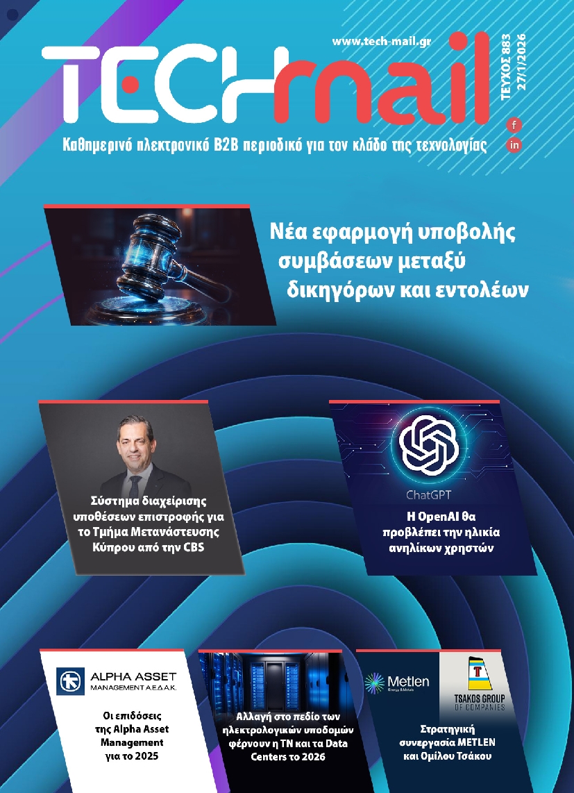 Πρωτοσέλιδο εφημερίδας