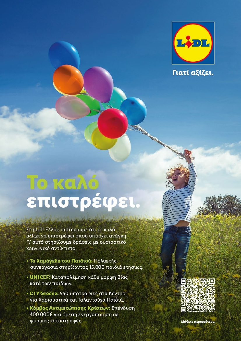 Πρωτοσέλιδο εφημερίδας