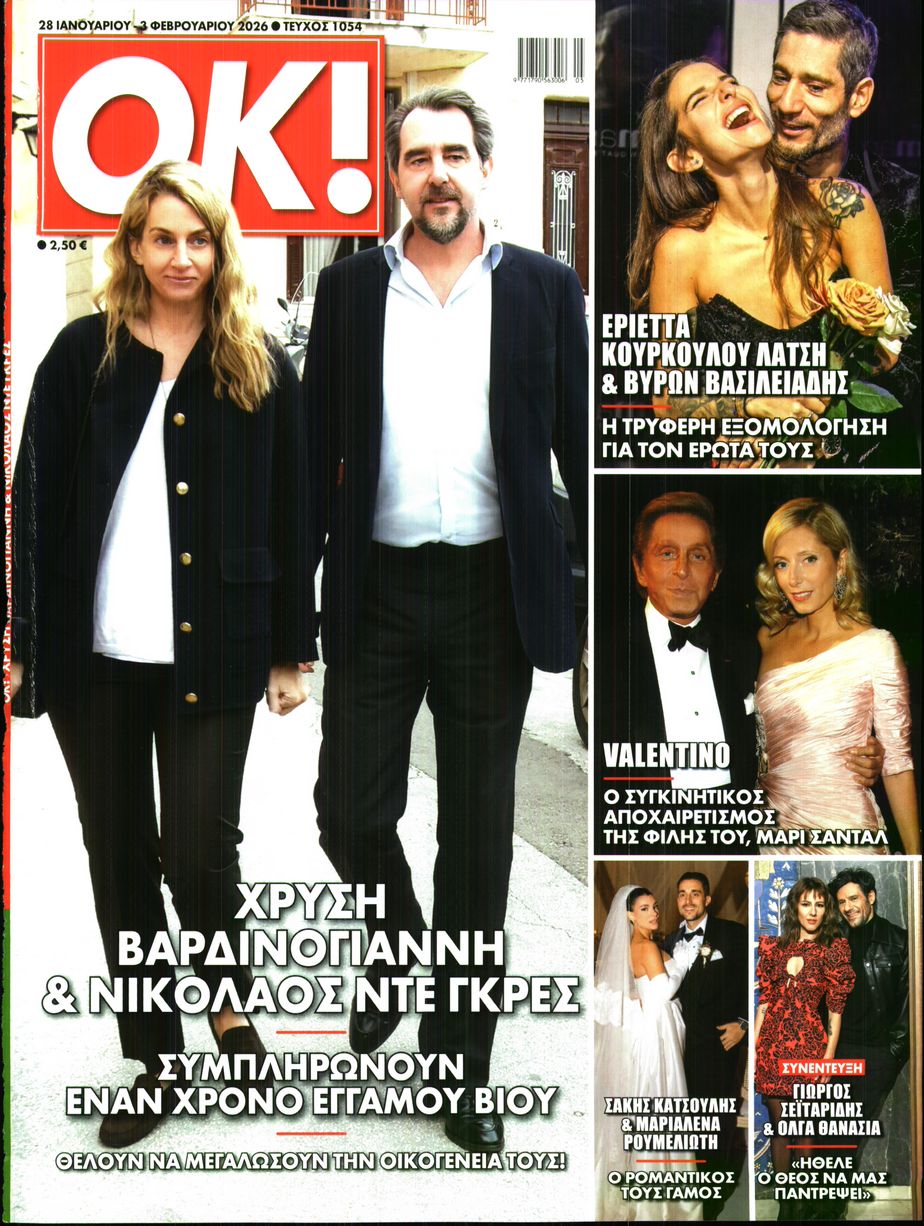 Πρωτοσέλιδο εφημερίδας