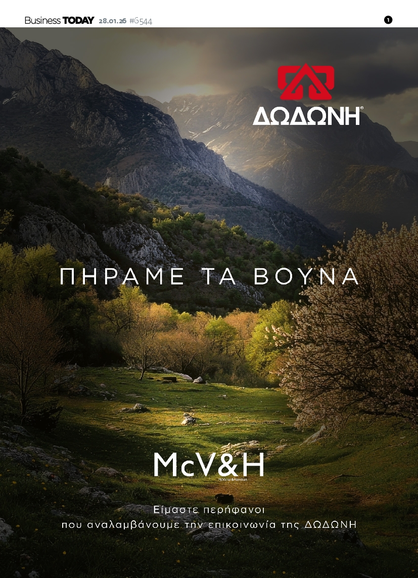 Πρωτοσέλιδο εφημερίδας