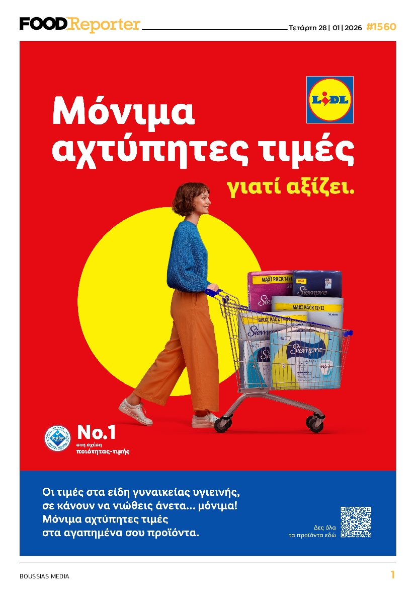 Πρωτοσέλιδο εφημερίδας