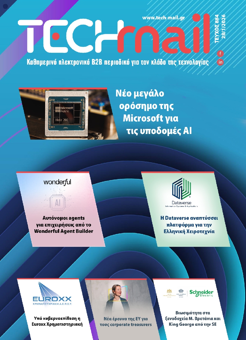 Πρωτοσέλιδο εφημερίδας