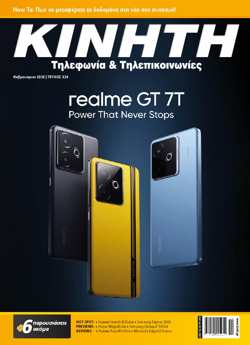 Πρωτοσέλιδο εφημερίδας