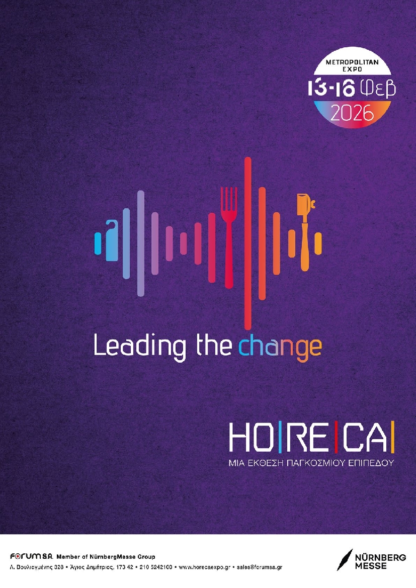 Πρωτοσέλιδο εφημερίδας