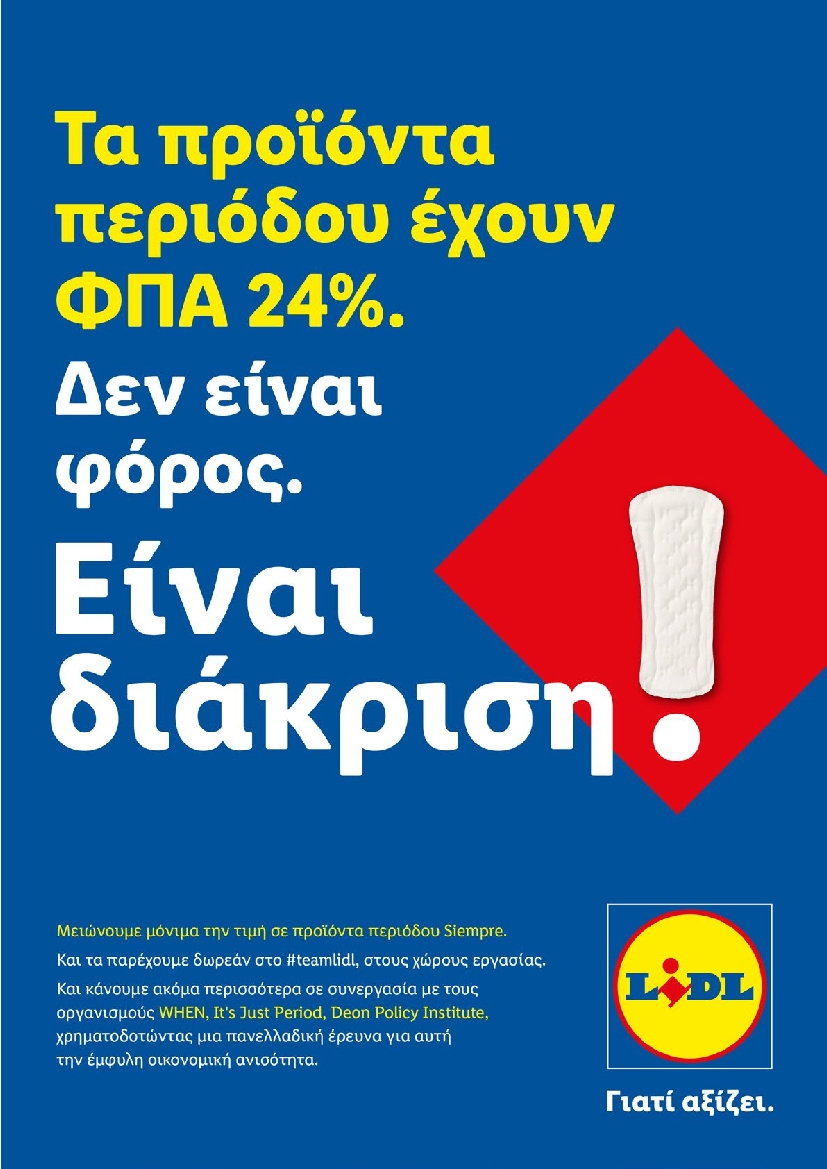 Πρωτοσέλιδο εφημερίδας