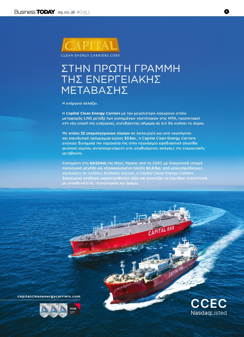 Πρωτοσέλιδο εφημερίδας