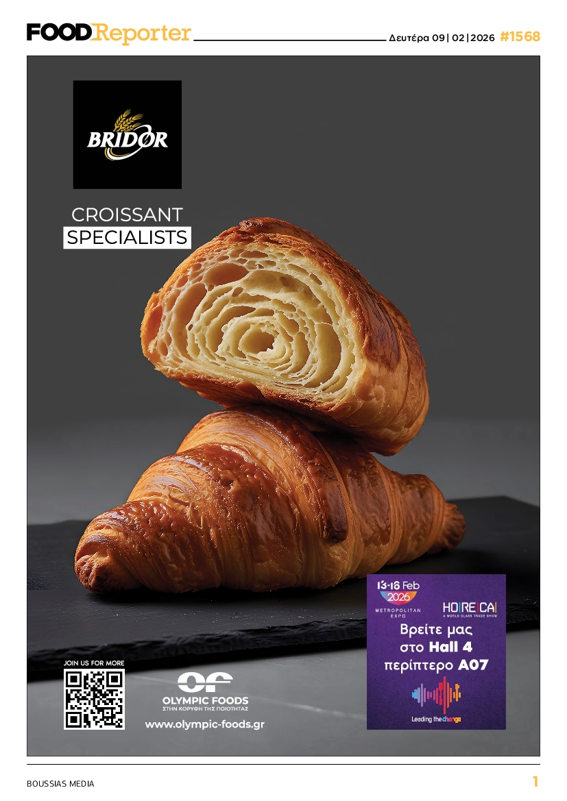 Πρωτοσέλιδο εφημερίδας