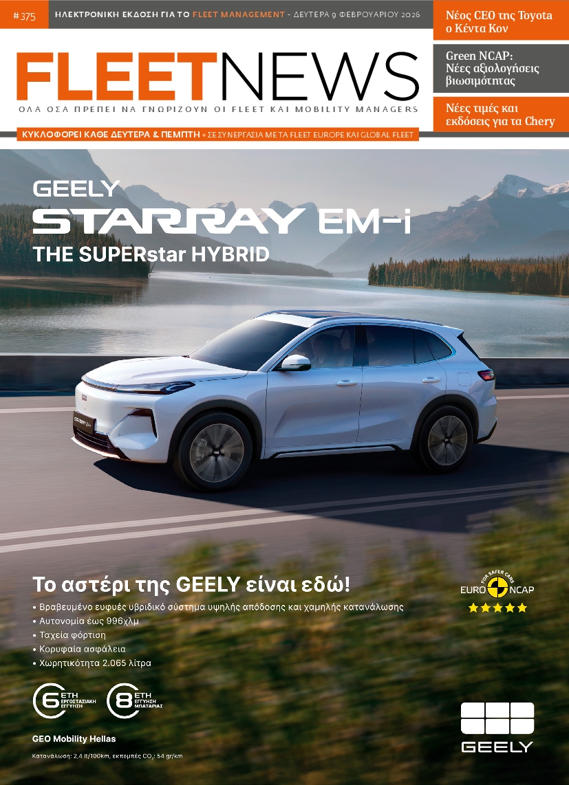 Πρωτοσέλιδο εφημερίδας