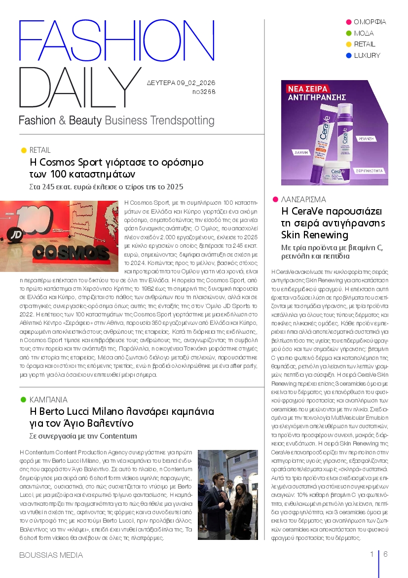 Πρωτοσέλιδο εφημερίδας