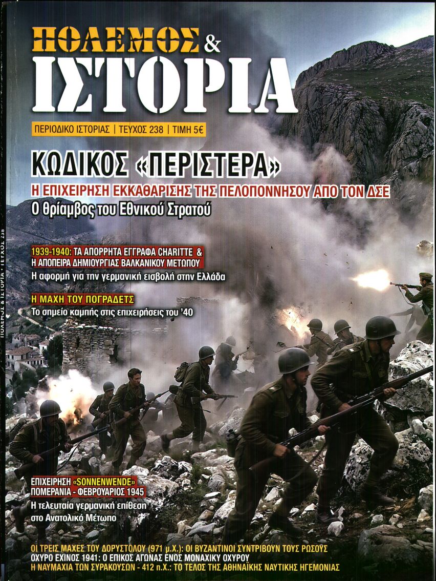 Πρωτοσέλιδο εφημερίδας