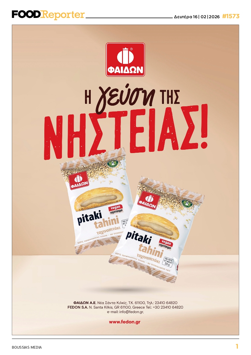 Πρωτοσέλιδο εφημερίδας