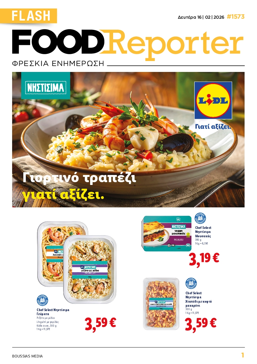 Πρωτοσέλιδο εφημερίδας