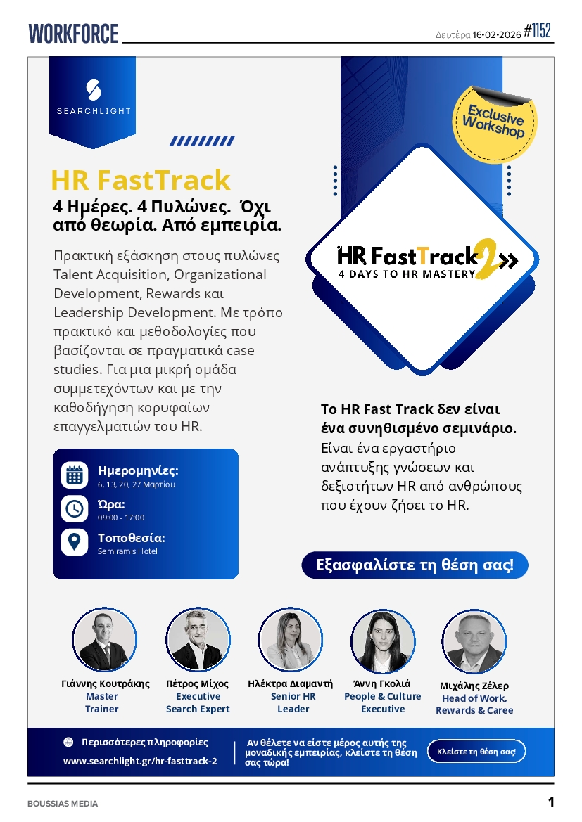 Πρωτοσέλιδο εφημερίδας