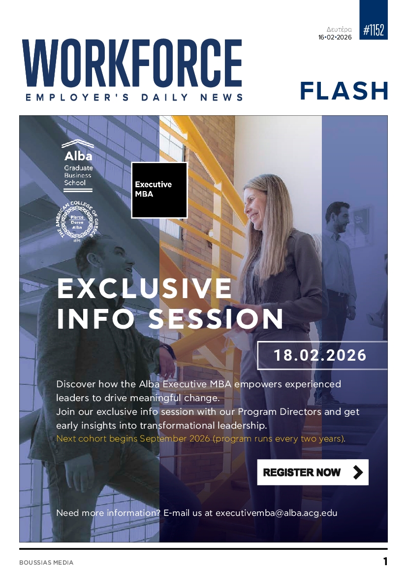 Πρωτοσέλιδο εφημερίδας