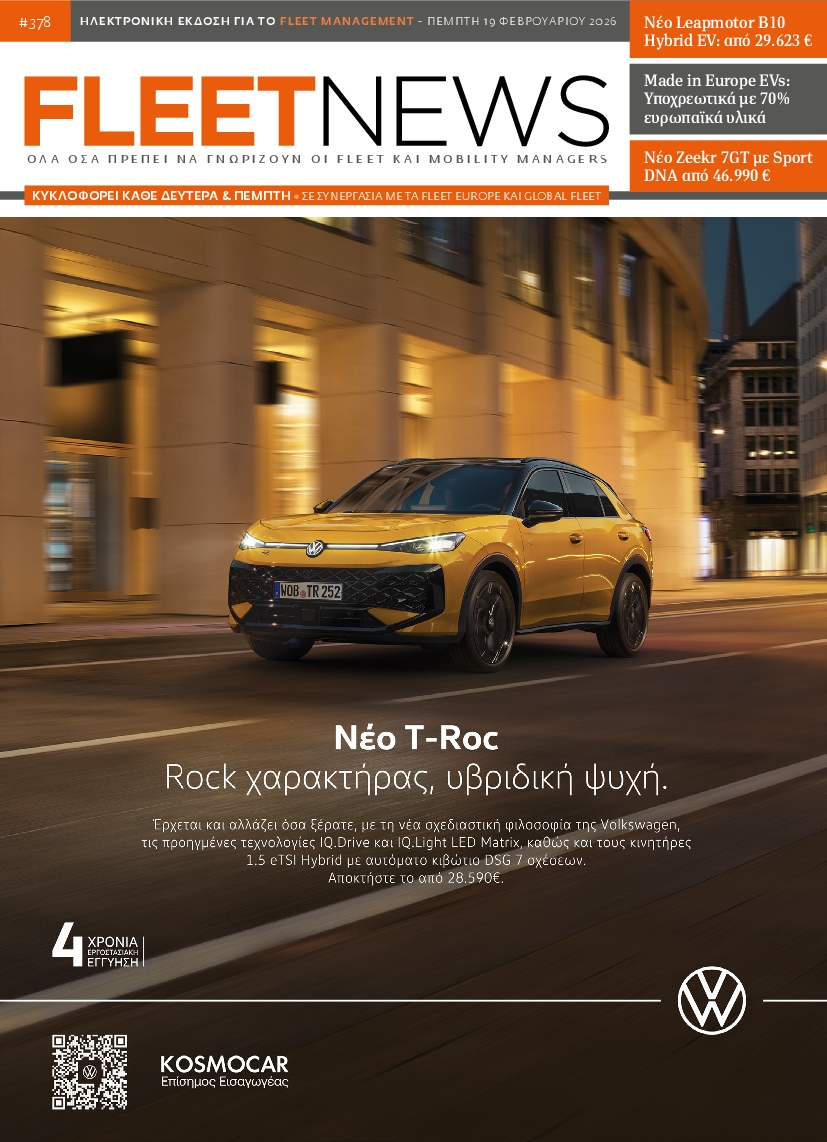 Πρωτοσέλιδο εφημερίδας