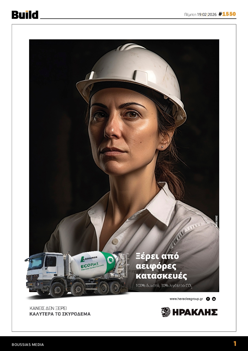 Πρωτοσέλιδο εφημερίδας