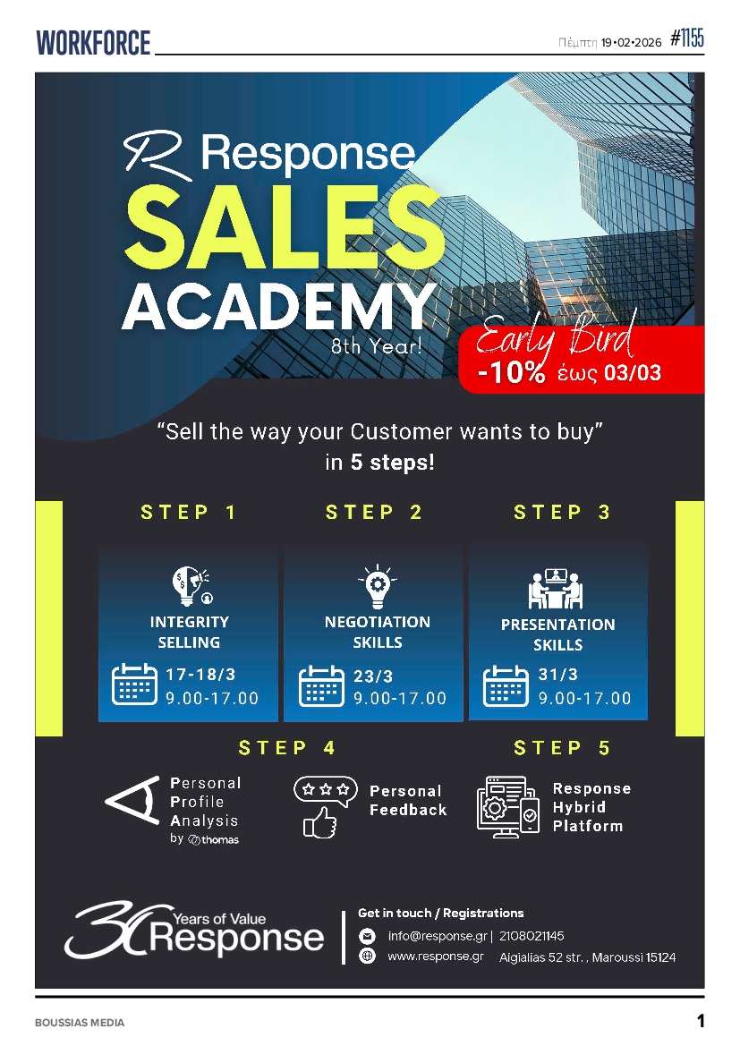 Πρωτοσέλιδο εφημερίδας