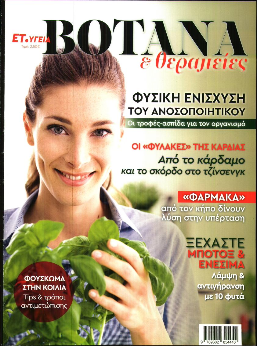 Πρωτοσέλιδο εφημερίδας