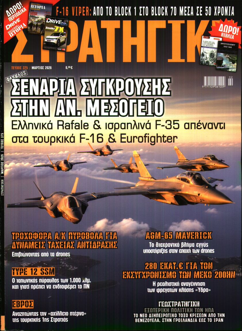 Πρωτοσέλιδο εφημερίδας