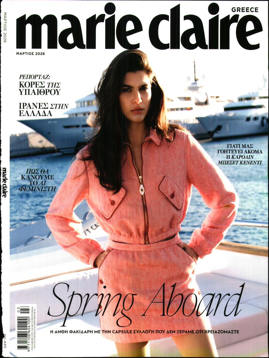 Πρωτοσέλιδο εφημερίδας