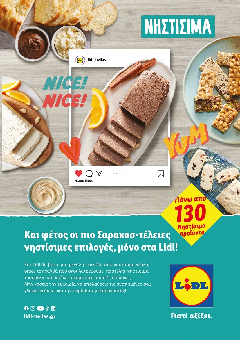 Πρωτοσέλιδο εφημερίδας