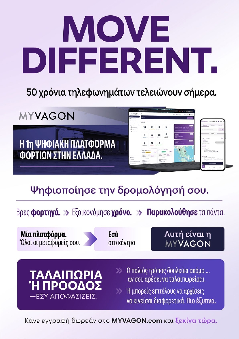 Πρωτοσέλιδο εφημερίδας