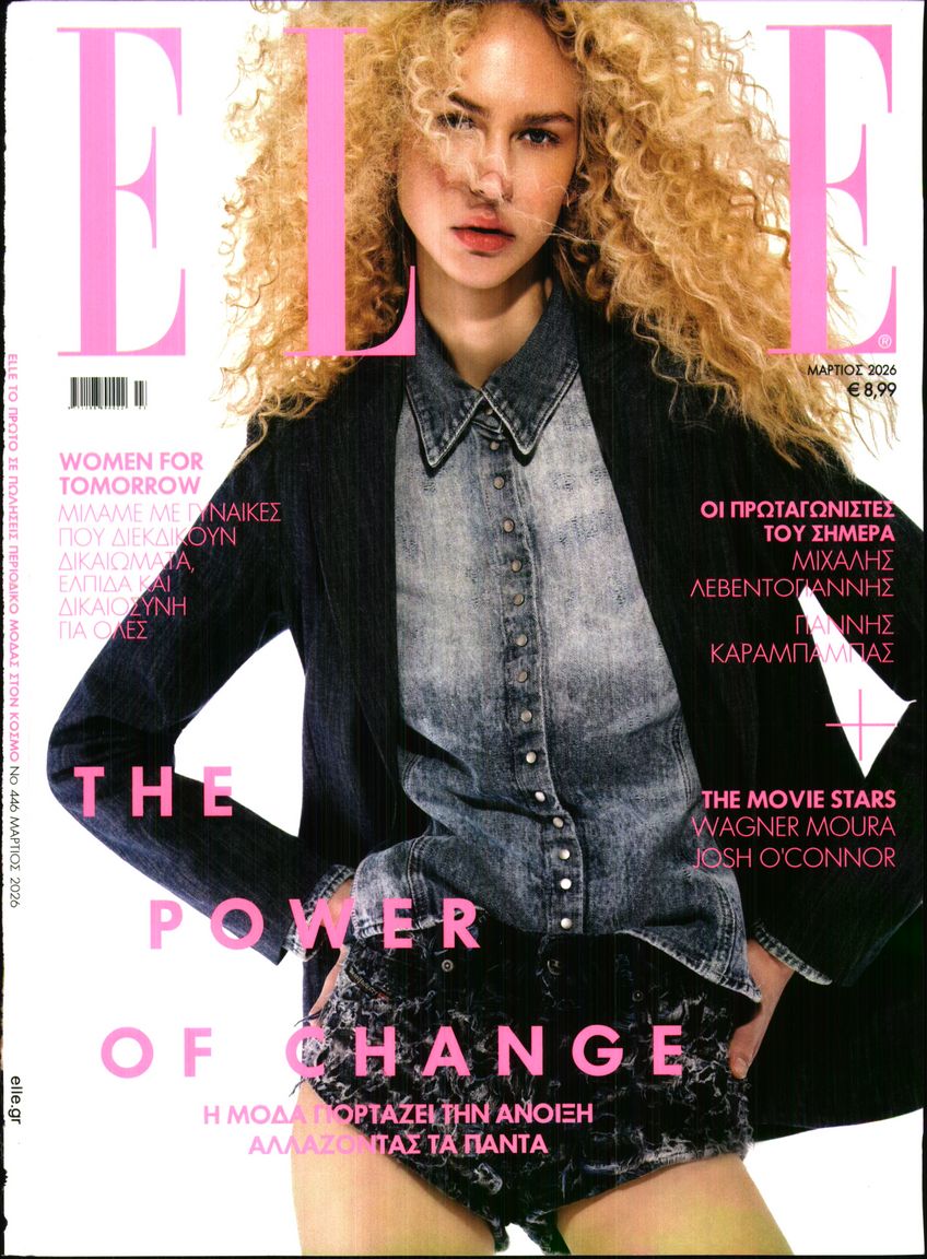 Πρωτοσέλιδο εφημερίδας