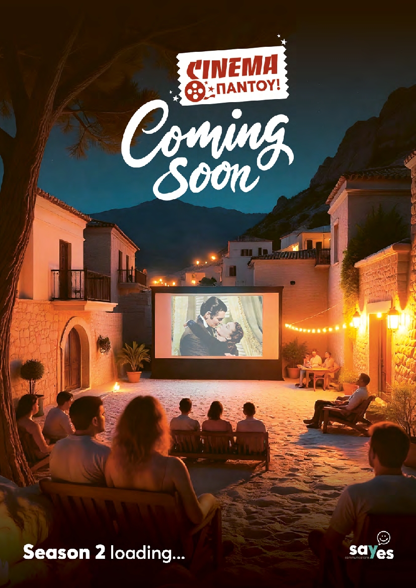 Πρωτοσέλιδο εφημερίδας