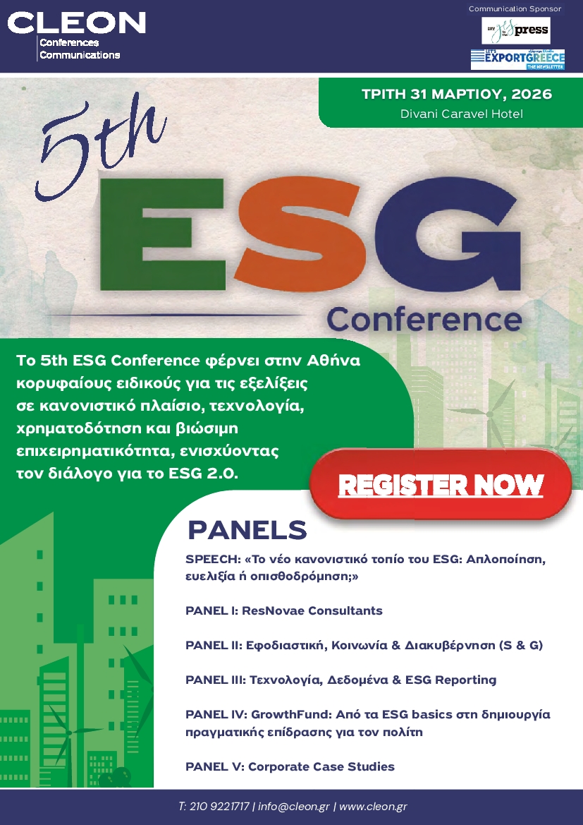 Πρωτοσέλιδο εφημερίδας