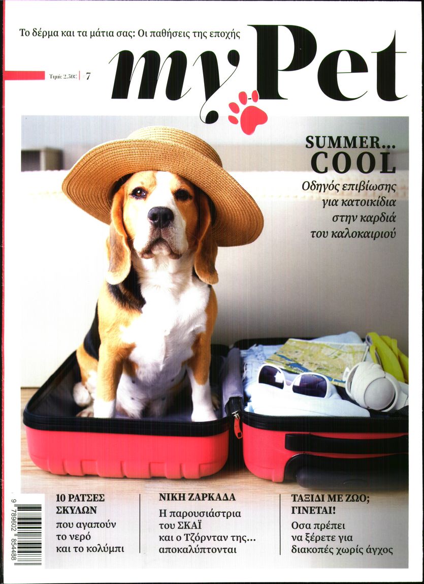 Πρωτοσέλιδο εφημερίδας