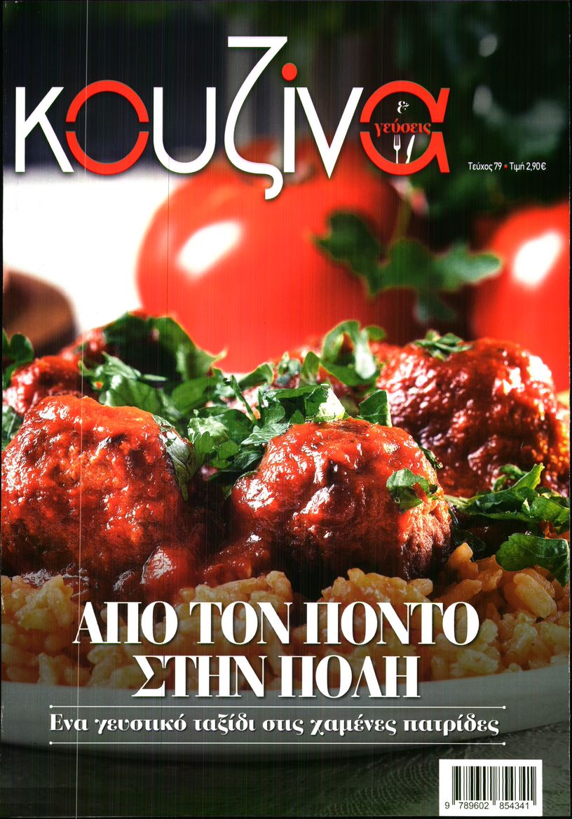 Πρωτοσέλιδο εφημερίδας