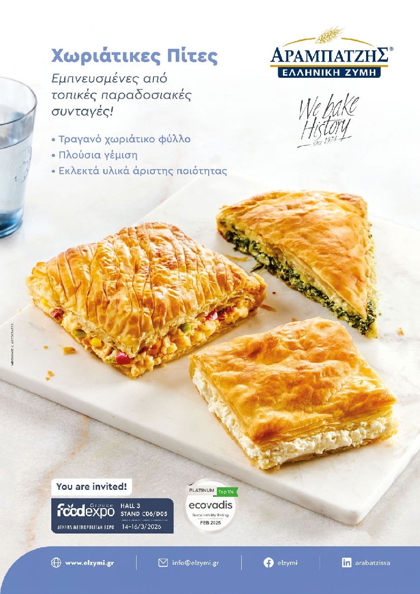 Πρωτοσέλιδο εφημερίδας