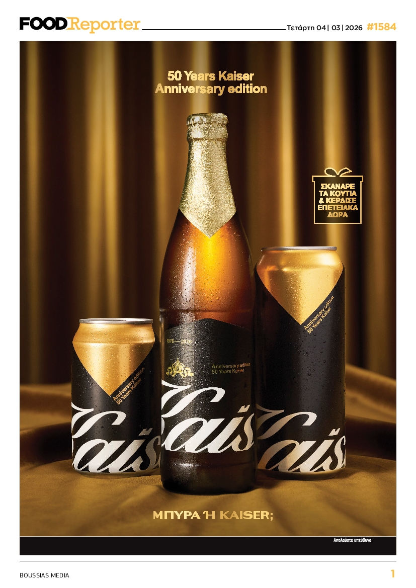 Πρωτοσέλιδο εφημερίδας