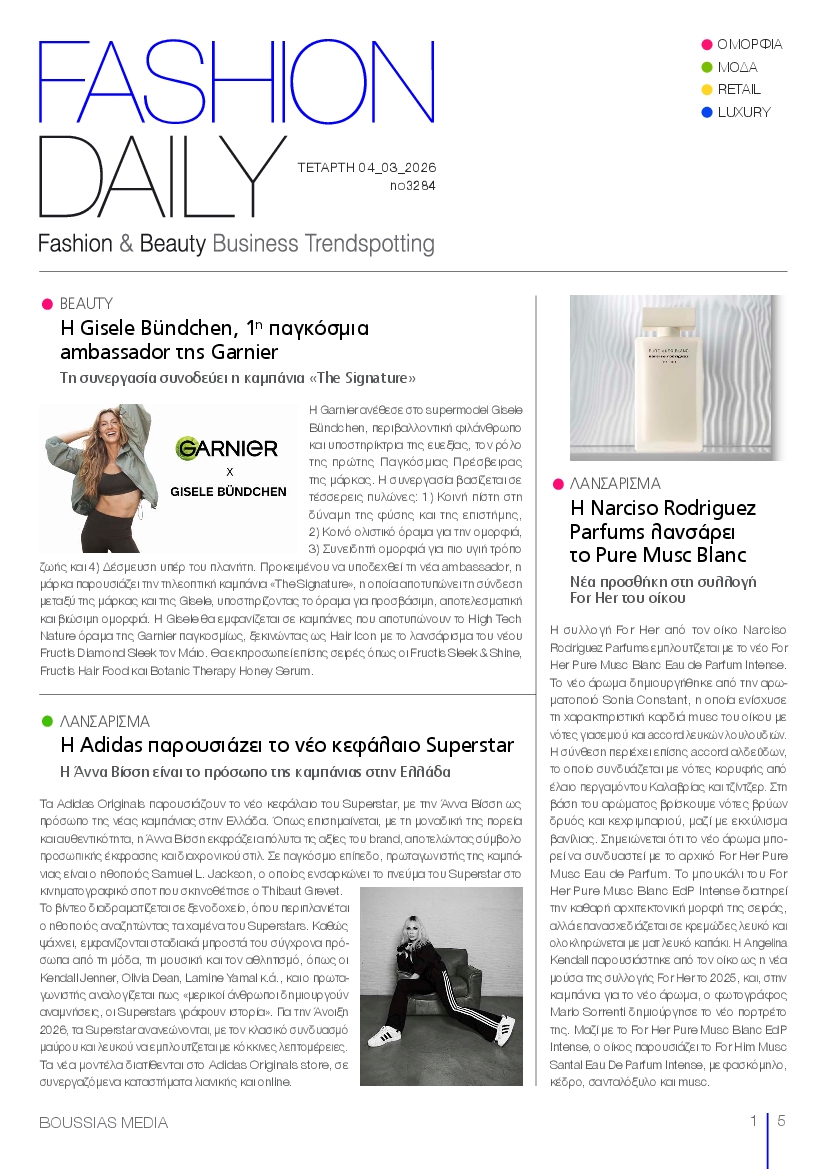 Πρωτοσέλιδο εφημερίδας